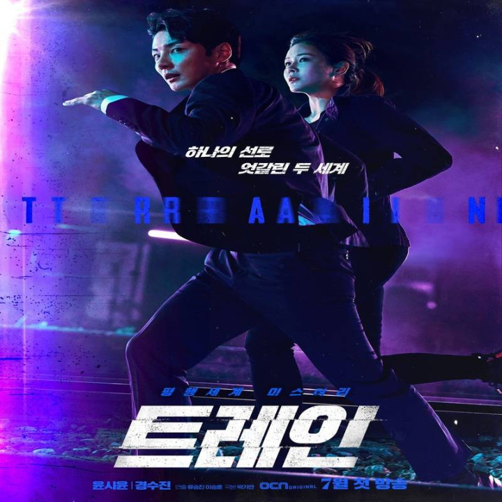 قطار (دوبله فارسی) Train