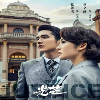 عدالت 2021 The Justice