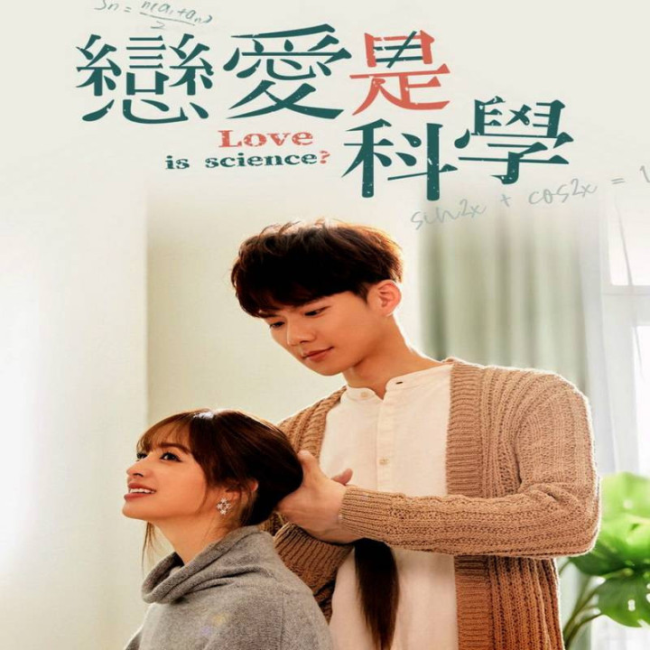 عشق علمه Love Is Science