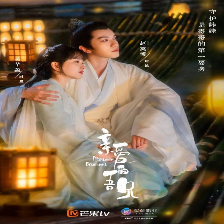 برادران عزیز من My Dear Brothers