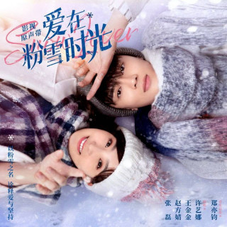 عشق برفی Snow Lover