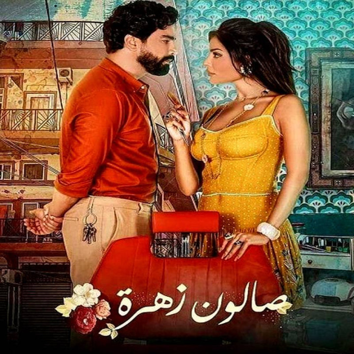 سالن زهرا Salun Zahra