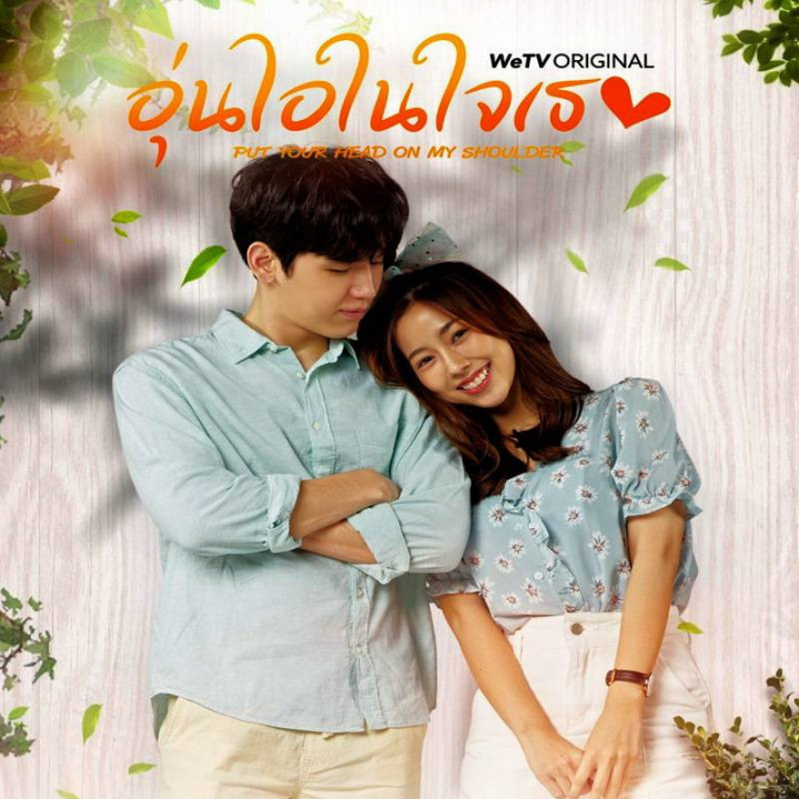 سرت را روی شانه من بگذار (تایلندی) Put Your Head on My Shoulder