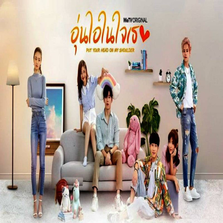 سرت را روی شانه من بگذار (تایلندی) Put Your Head on My Shoulder