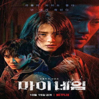 نام من ، اسم من ، My Name