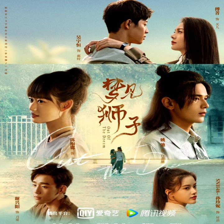 فراتر از رویا Out of the Dream