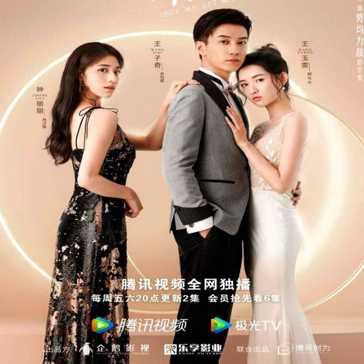 فقط یکبار ازدواج میکنیم Once We Get Married