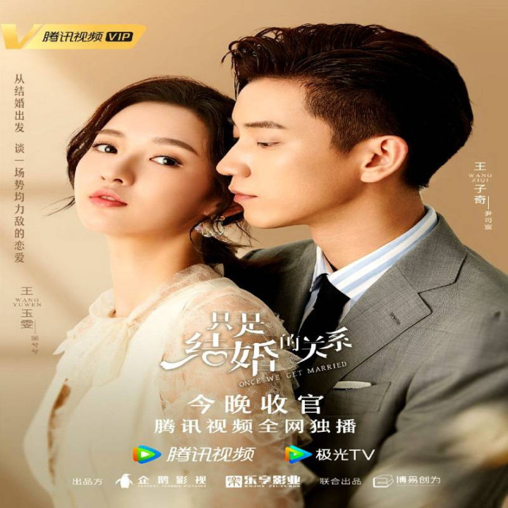 فقط یکبار ازدواج میکنیم Once We Get Married