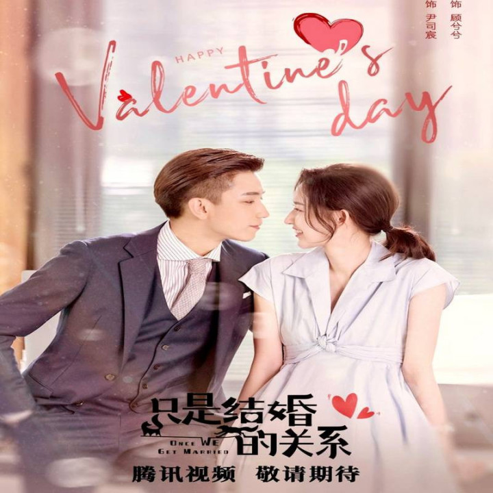 فقط یکبار ازدواج میکنیم Once We Get Married