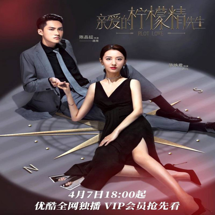 نقشه عشق Plot Love