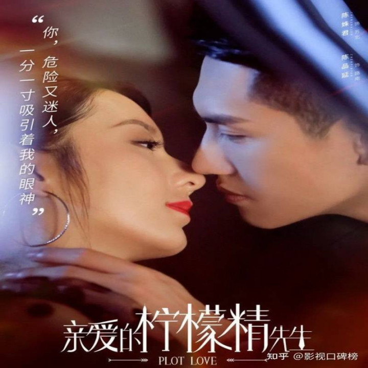 نقشه عشق Plot Love