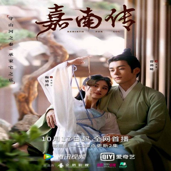 تولد دوباره برای تو Rebirth For You