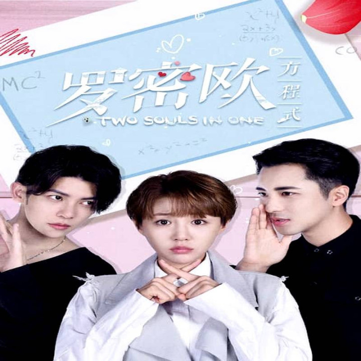 دو روح در یک بدن Two Souls in One