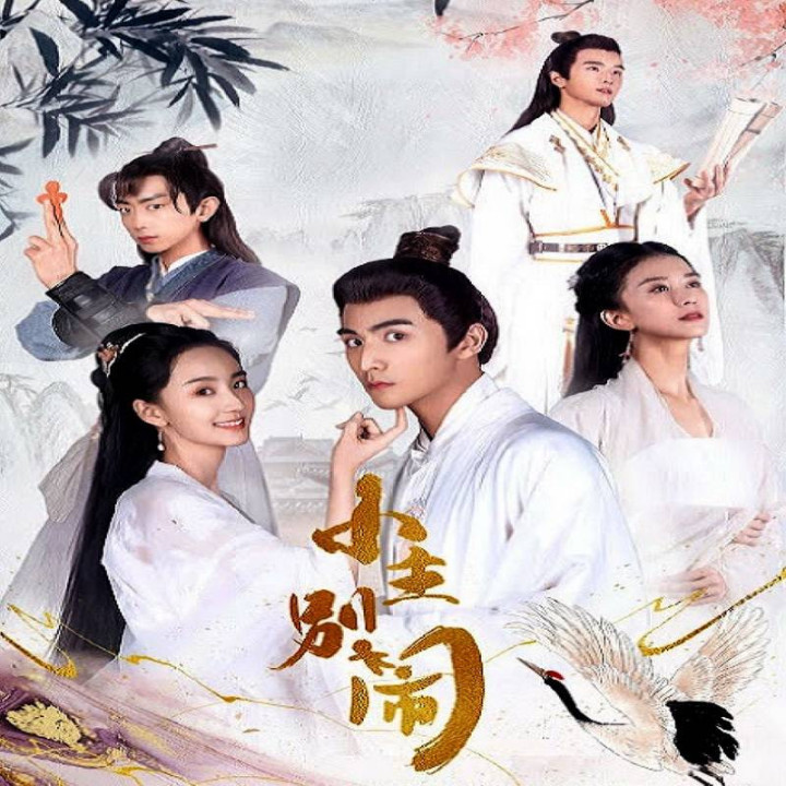 پرنسس شیطون Naughty Princess