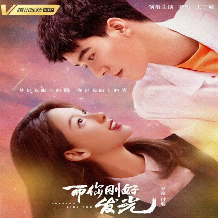 درخشان مثل تو Shining Like You