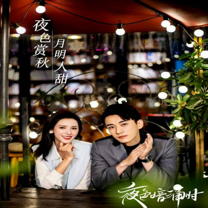 عشق در شب Love At Night