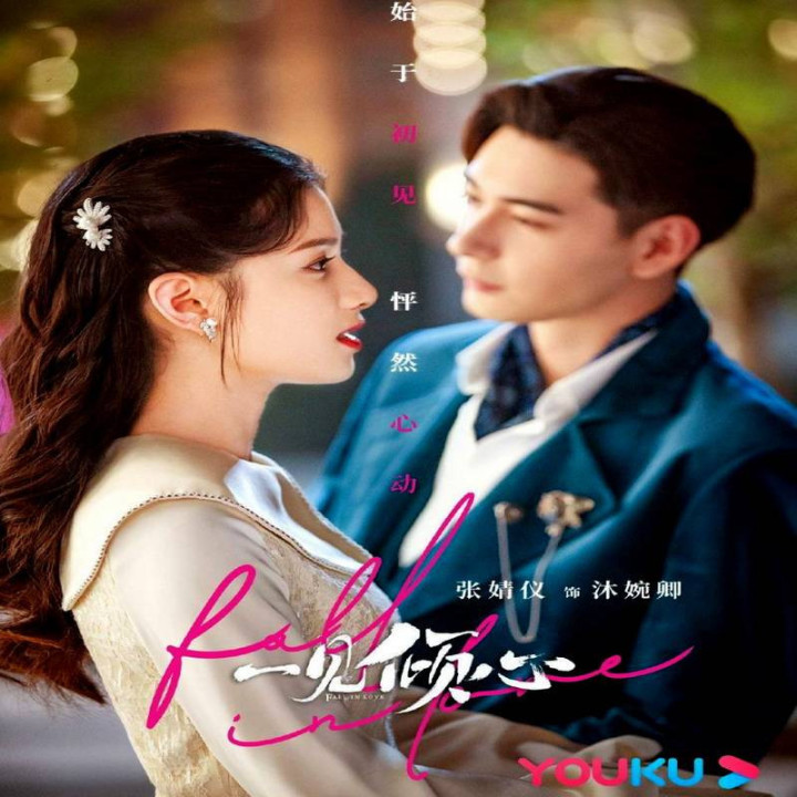 عاشقت شدم 2021 Fall In Love