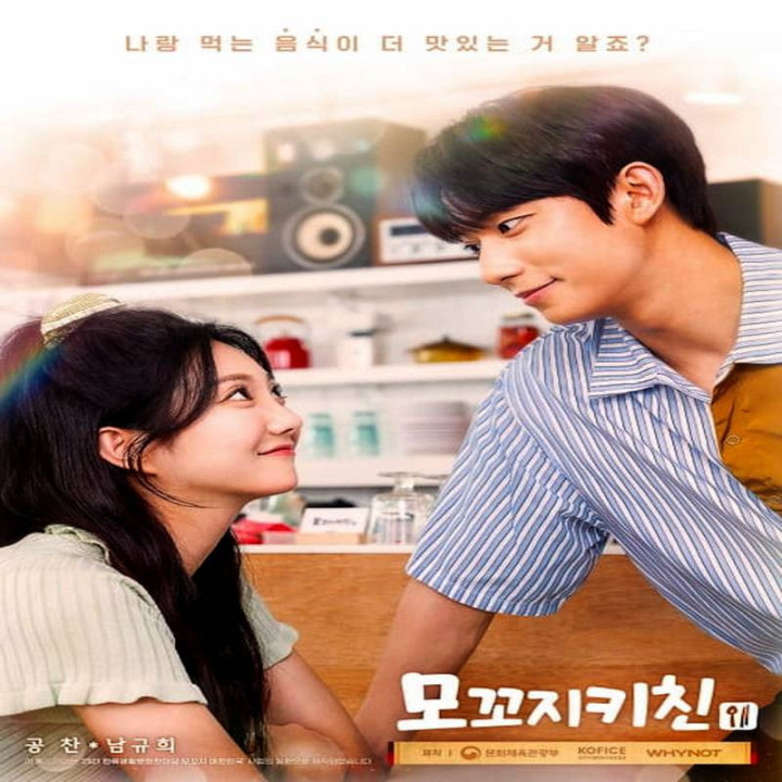 آشپزخانه موکوجی Mokkoji Kitchen