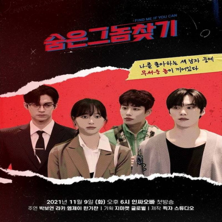 اگه میتونی پیدام کن Find Me if You Can 2021