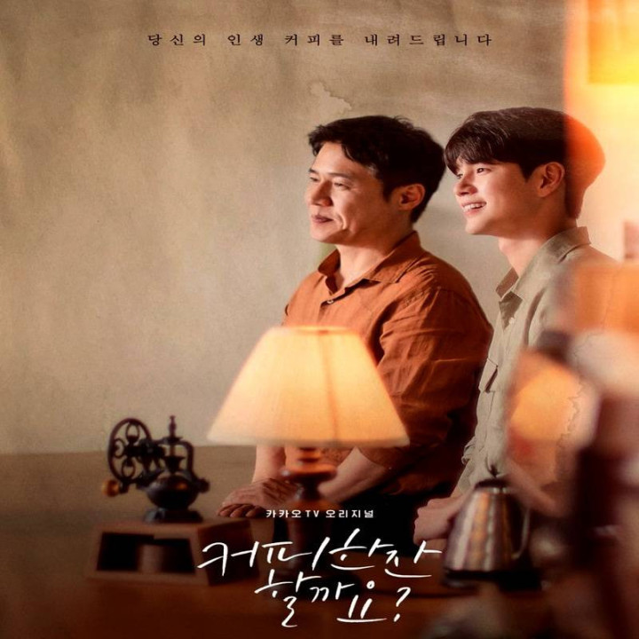 یک فنجان قهوه میل دارید Would You Like a Cup of Coffee