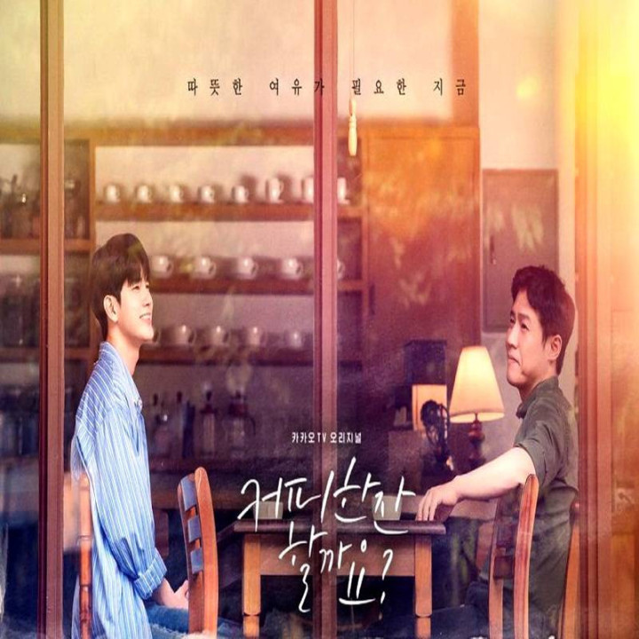 یک فنجان قهوه میل دارید Would You Like a Cup of Coffee