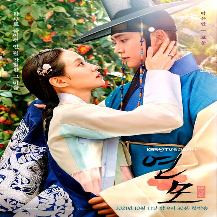 علاقه پادشاه The King is Affection