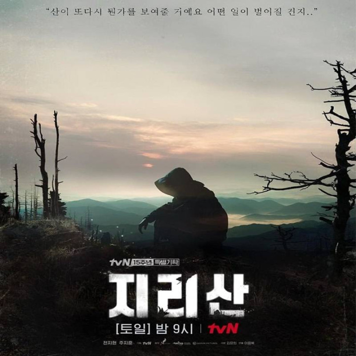 جیرسان Jirisan