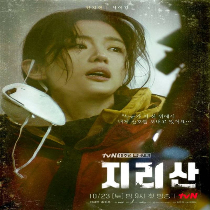 جیرسان Jirisan