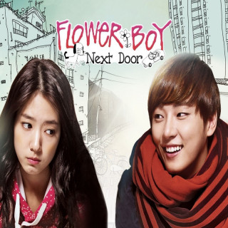 گل پسر همسایه Flower Boy Next Door