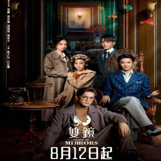 زوج آینه ها ، آینه دونفره ، Couple of Mirrors