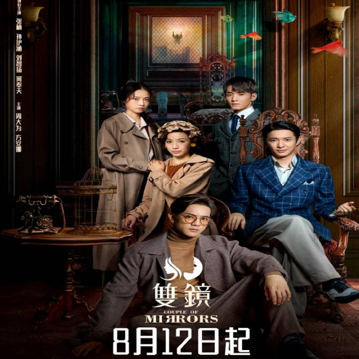 زوج آینه ها ، آینه دونفره ، Couple of Mirrors