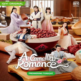 افسانه کاملیا A Camellia Romance