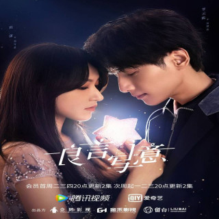 عشق دروغین 2021 Lie to Love