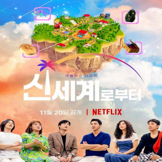 دنیای جدید New World