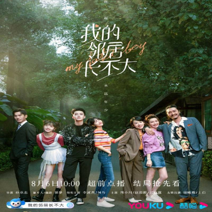 پسر سرنوشت ساز من My Fated Boy