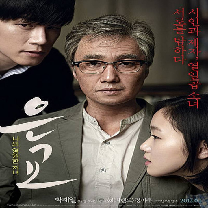 الهه شعر و موسیقی A Muse