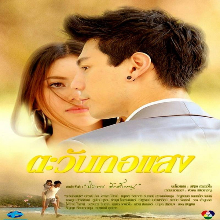 در انتظار آفتاب Waiting for the Sunshine