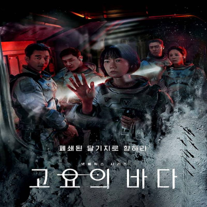 دریای خاموش The Silent Sea 2021