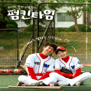 وقت عوض شدن Pumpkin Time