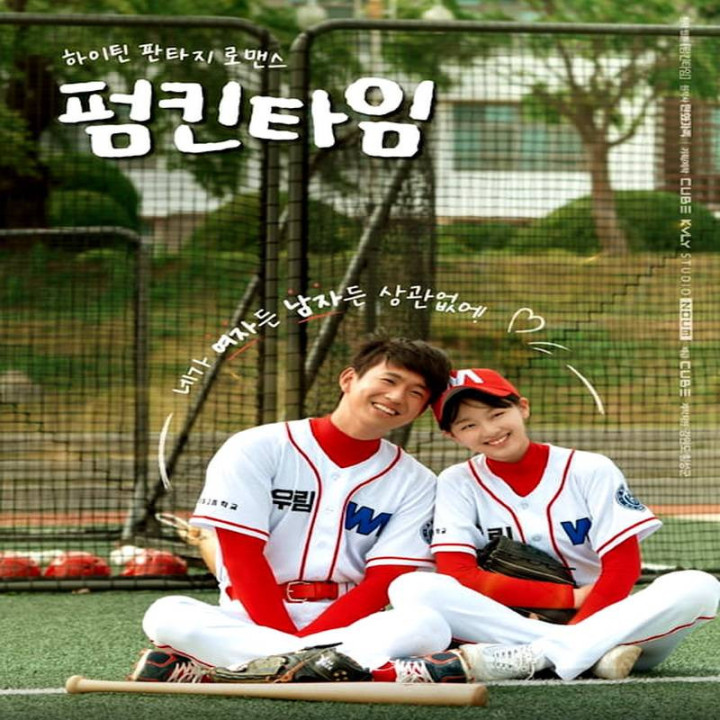 وقت عوض شدن Pumpkin Time