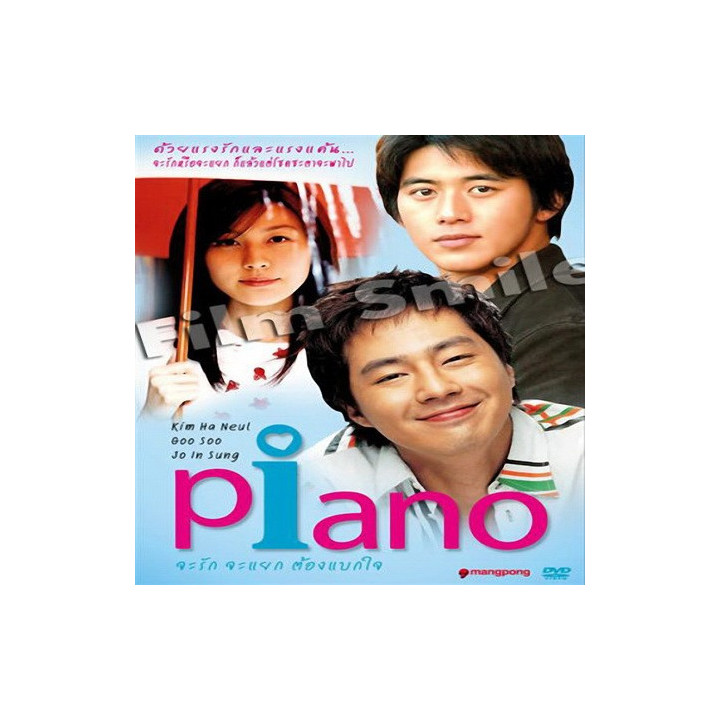 پیانو Piano
