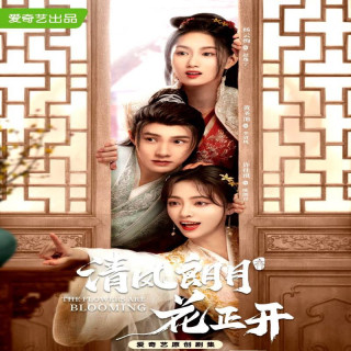 شکفتن گلها The Flowers Are Blooming