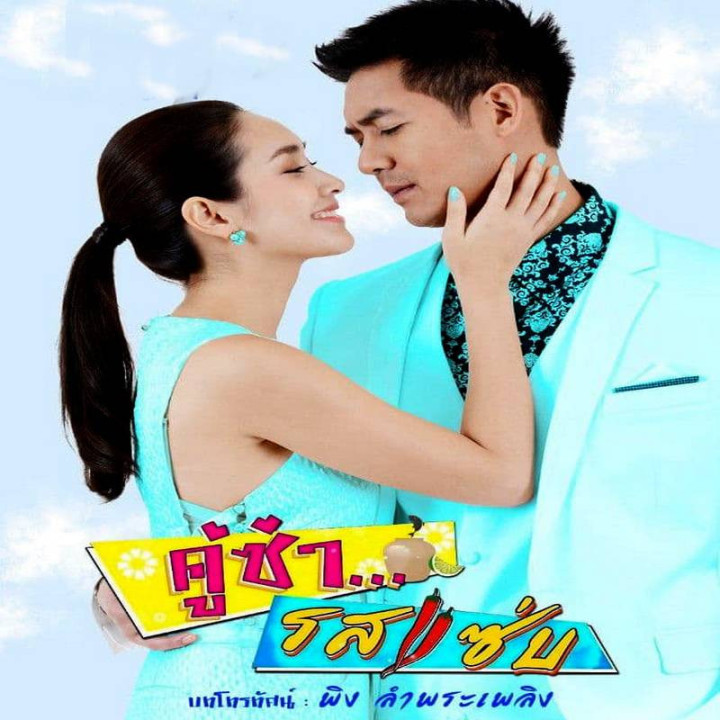 عطر و طعم تند عشق spicy flavor of love