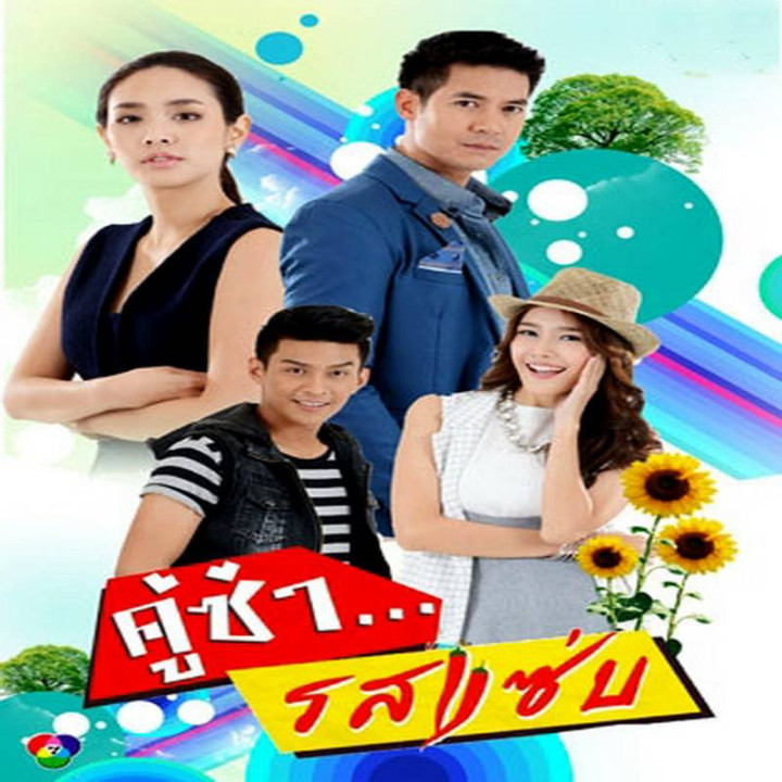 عطر و طعم تند عشق spicy flavor of love