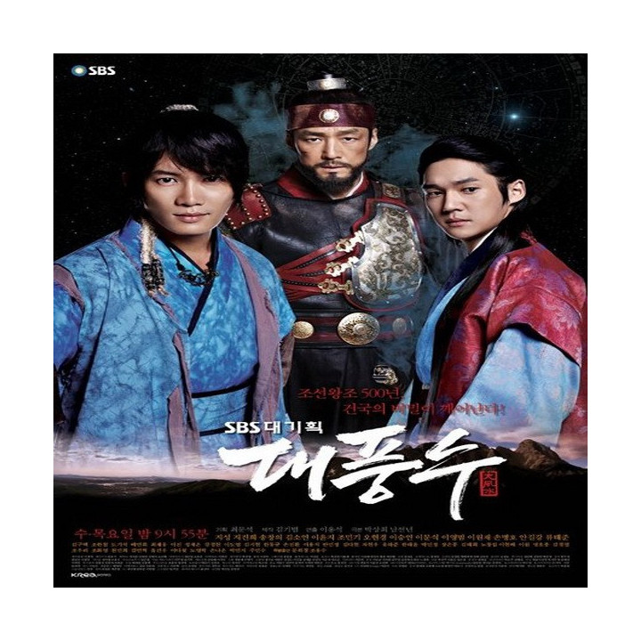 پیشگوی بزرگ The Great Seer - The Great Geomancer