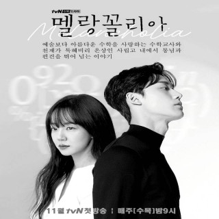 مالیخولیا ، Melancholia