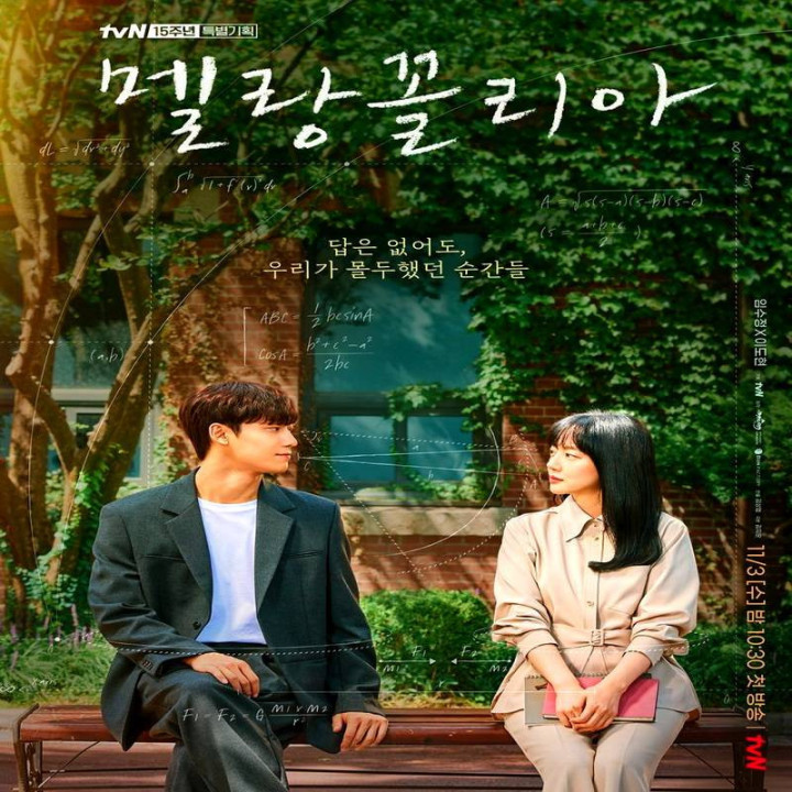 مالیخولیا ، Melancholia