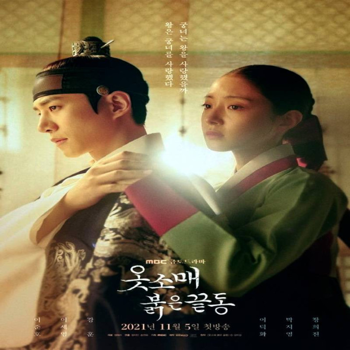 سرآستین قرمز The Red Sleeve