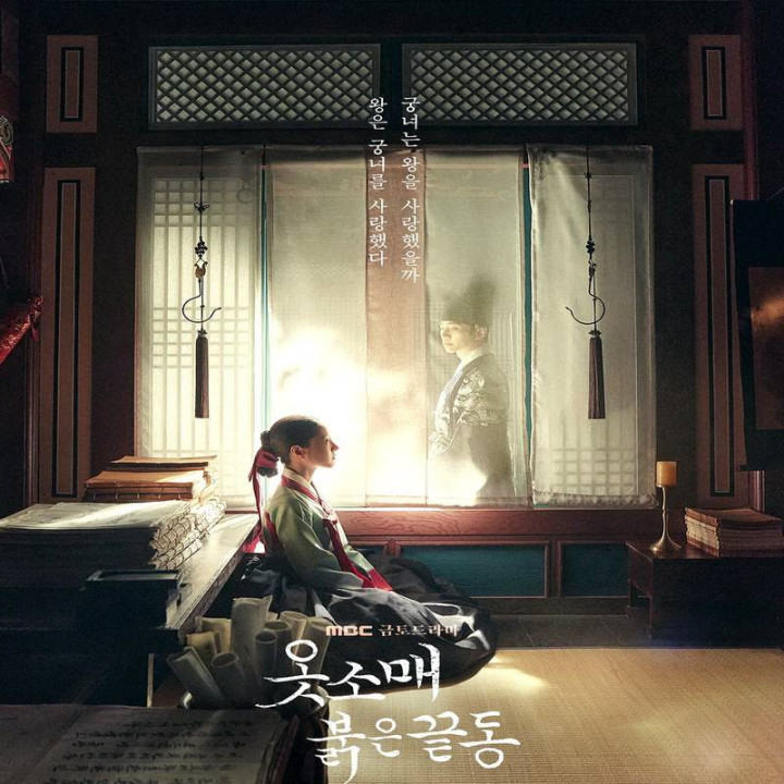 سرآستین قرمز The Red Sleeve