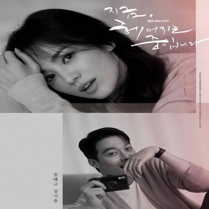 حالا داریم بهم می زنیم  Now We Are Breaking Up